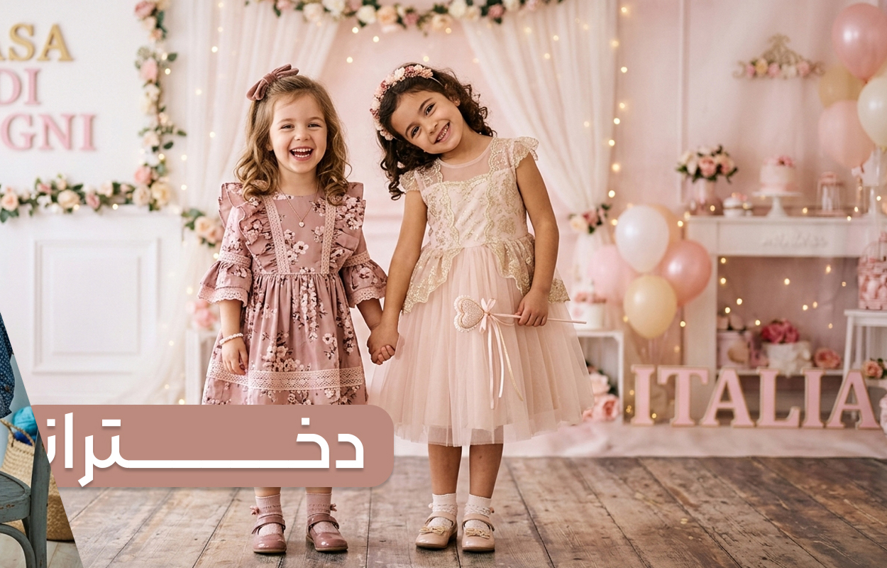 دخترانه