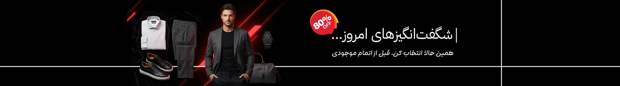 شگفت-انگیز