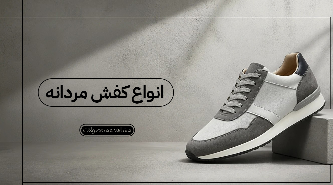 مردانه